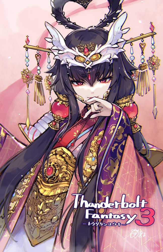 1girl, bangs, black_hair, chinese_clothes, copyright_name, eyebrows_visible_through_hair, hair_between_eyes, hair_ornament, hand_to_own_mouth, long_hair, long_sleeves, looking_at_viewer, nekokan_masshigura, pink_eyes, short_eyebrows, simple_background, smile, solo, thunderbolt_fantasy, zhao_jun_lin