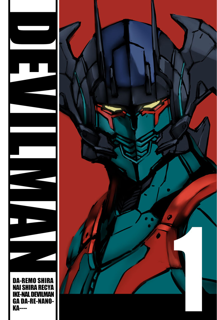 1boy, copyright_name, cover, cover_page, devilman, devilman_(character), devilman_(tv), fake_cover