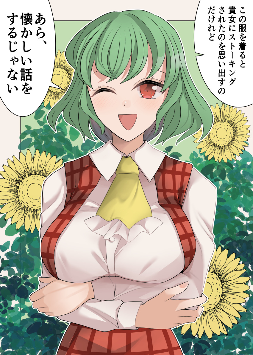 1girl, absurdres, ascot, blush, collared_shirt, crossed_arms, flower, green_hair