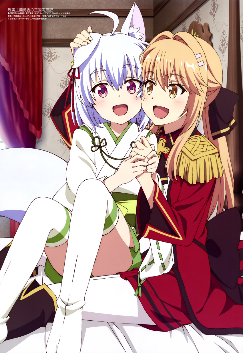 2girls, :d, absurdres, ahoge, animal_ears, clothes_lift, epaulettes, genjitsu_shugi_yuusha_no_oukoku_saikenki