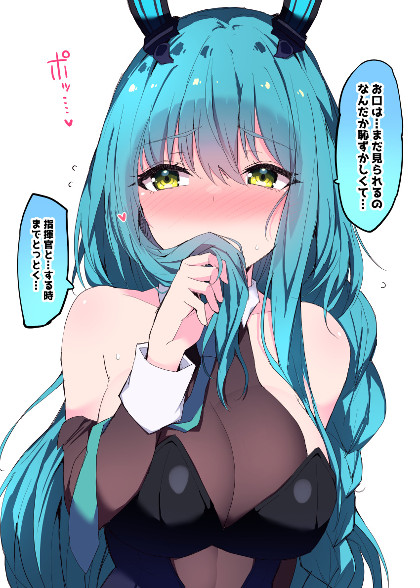 1girl, absurdres, animal_ears, aqua_hair, azur_lane, bangs, bare_shoulders, blush