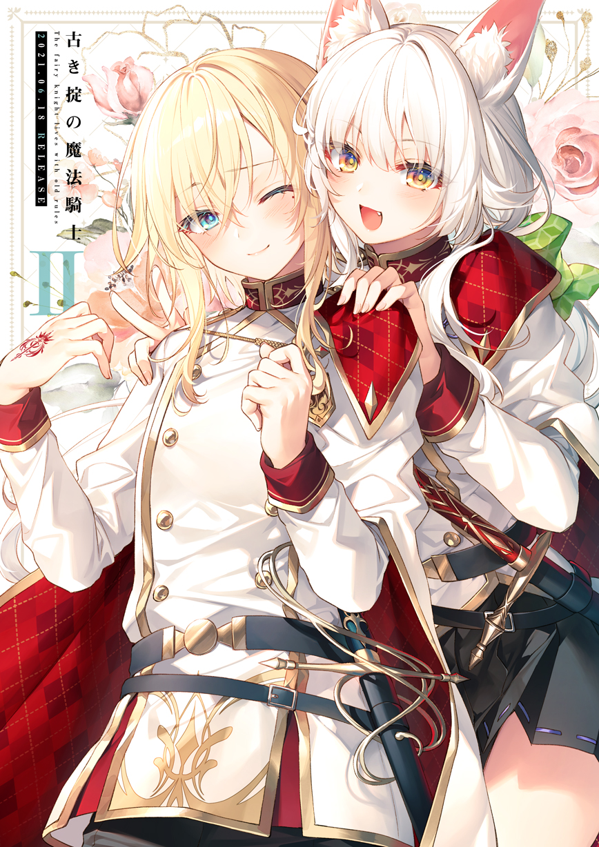 1girl, 1other, :d, androgynous, animal_ears, animegao, belt, black_belt