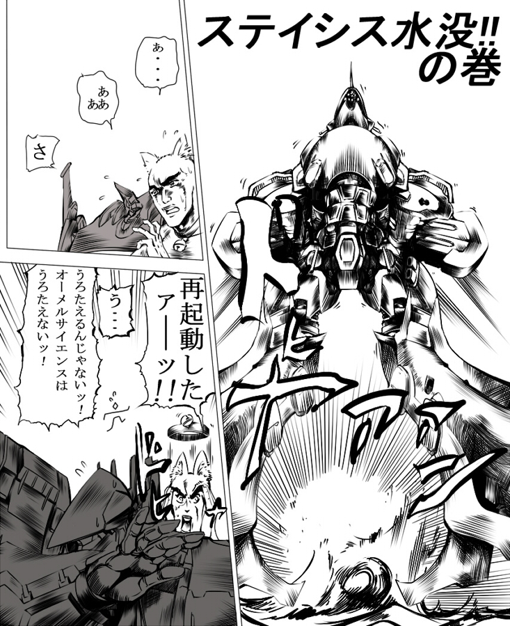 armored_core, armored_core:_for_answer, collar, comic, fragile_(armored_core), mecha, stasis, translation_request