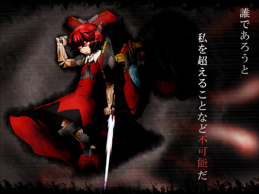 armored_core, highres, m.u.g.e.n, nineball=cirno, touhou, yuuki_(yukigeshou_hyouka)