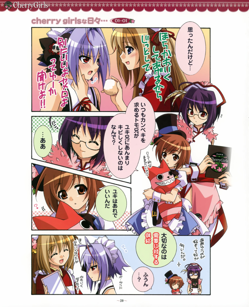4koma, male, nagi_ayame, nao_(otosuki), otokonoko_wa_meidofuku_ga_osuki!?, rio_(otosuki), tomo_(otosuki), translated