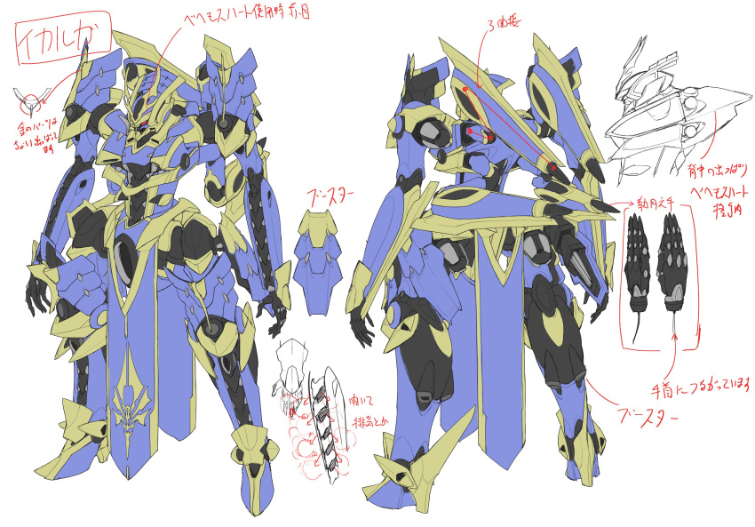 absurdres, character_sheet, highres, ikaruga_(knight's_&amp;_magic), knight's_&amp;_magic, kurogin, looking_down, mecha