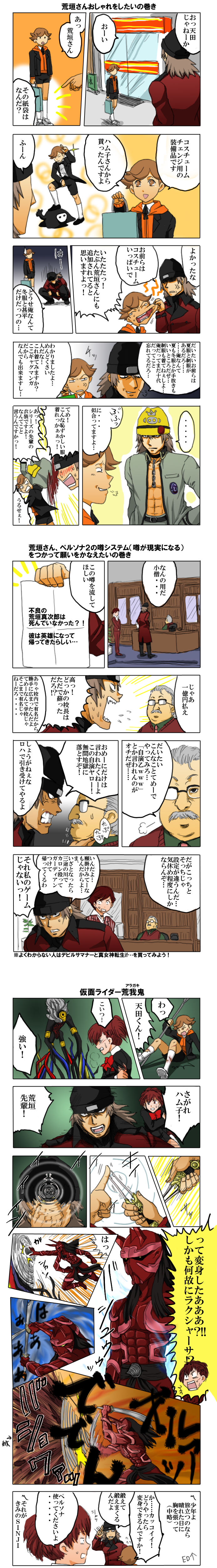 amada_ken, aragaki_shinjirou, bad_id, beanie, blush, comic, cosplay, devil_summoner