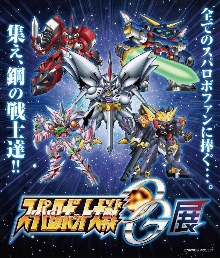 absurdres, alteisen, blue_eyes, chibi, clenched_hand, cybuster, didalion, energy_sword
