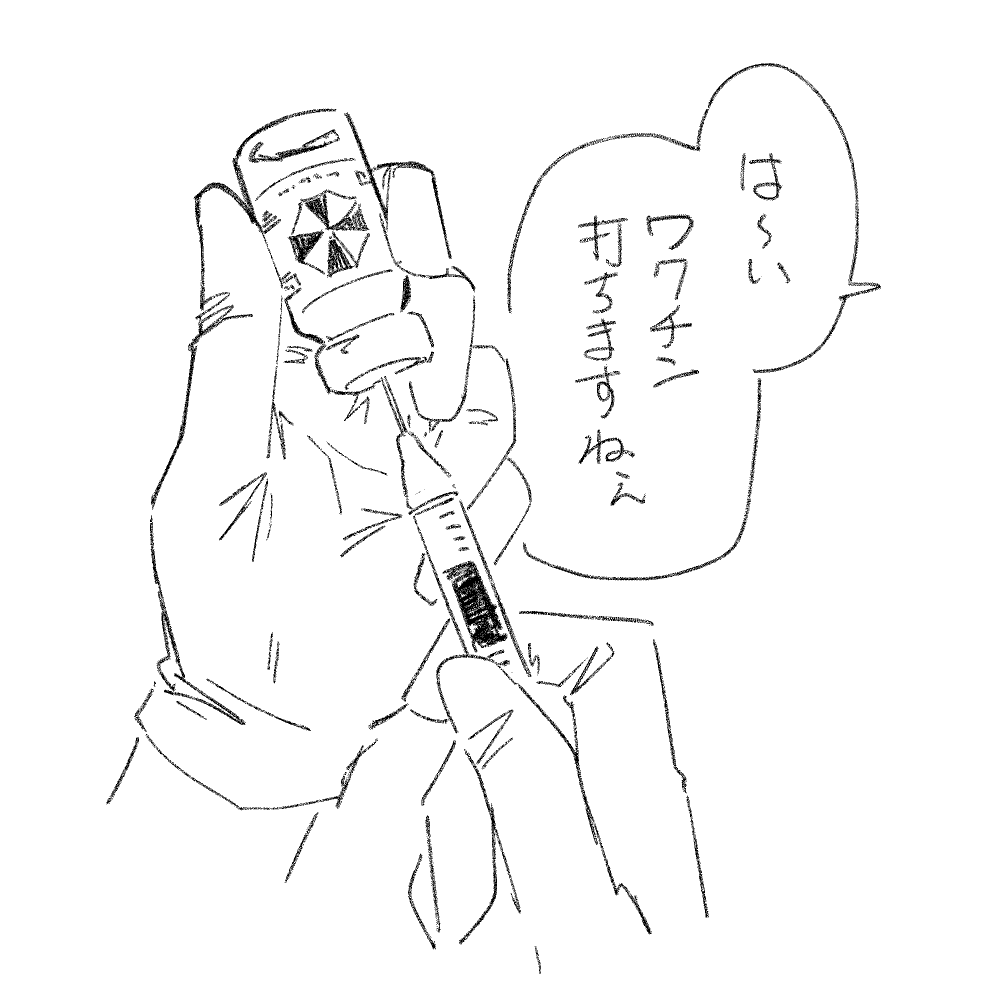 aihara_akito, gloves, resident_evil, syringe, translation_request, umbrella_corporation_(logo), vial