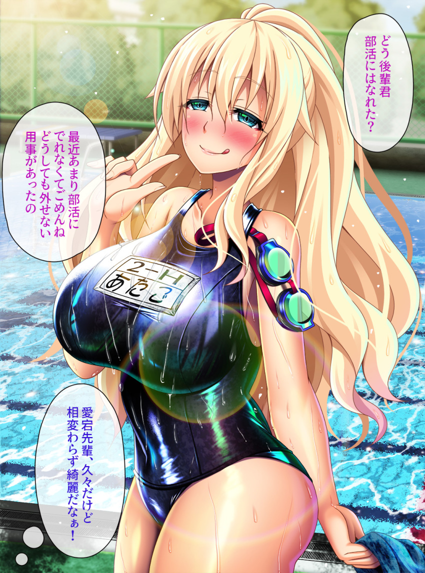 1girl, atago_(kancolle), blonde_hair, blue_sky, blue_swimsuit, breasts, chain-link_fence, clouds