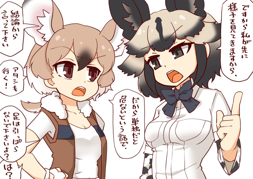 2girls, 370ml, african_wild_dog_(kemono_friends), african_wild_dog_print, animal_ears, arguing, blue_neckwear, blush