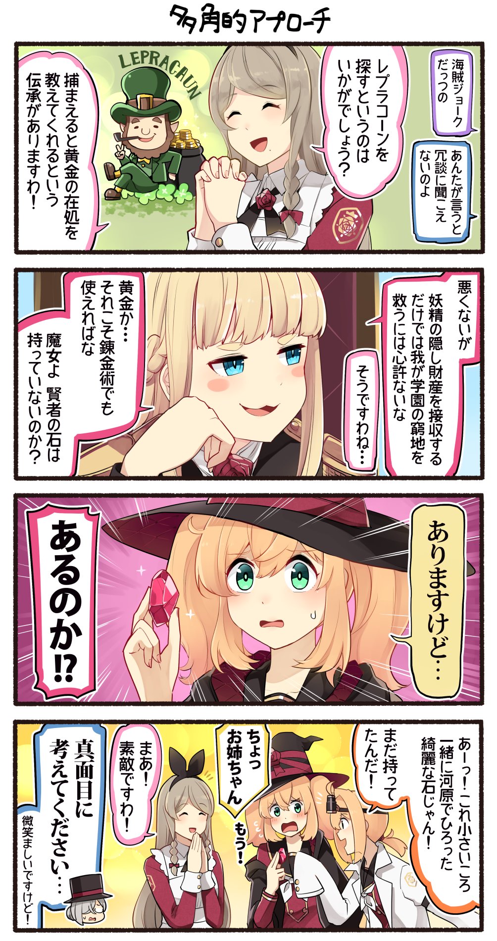 ^_^, animal_ears, blonde_hair, blue_eyes, blush, braid, closed_eyes, green_eyes