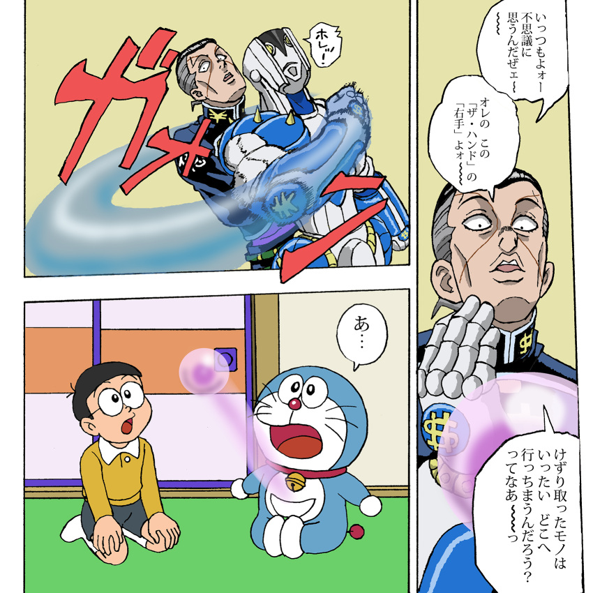 3boys, bell, black_hair, bubble, collar, crossover, diamond_wa_kudakenai, dollar_sign