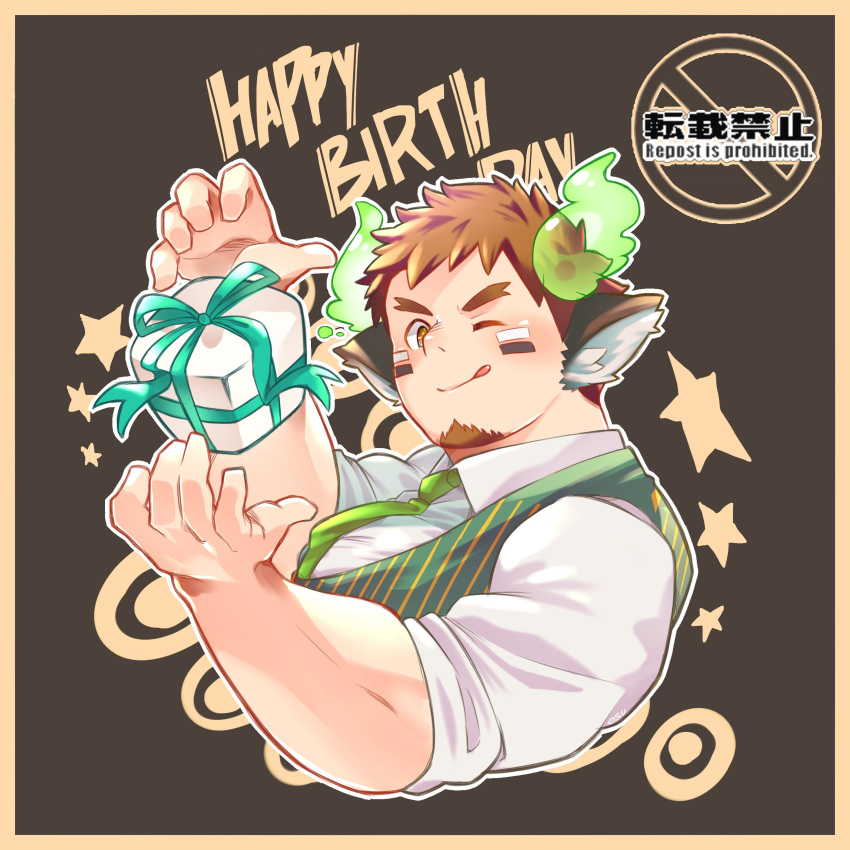 1boy, :q, absurdres, animal_ears, blush, box, brown_eyes, brown_hair