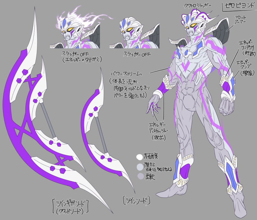 1boy, alien, armor, armored_boots, beyond_twin_edge, bodysuit, boots, clothing_cutout