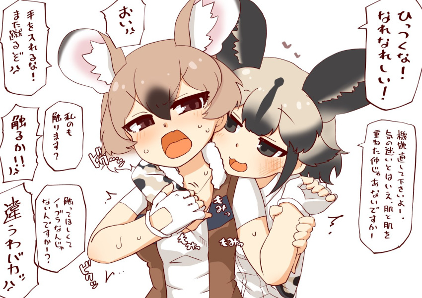 2girls, 370ml, african_wild_dog_(kemono_friends), african_wild_dog_print, animal_ears, black_hair, blush, brown_eyes