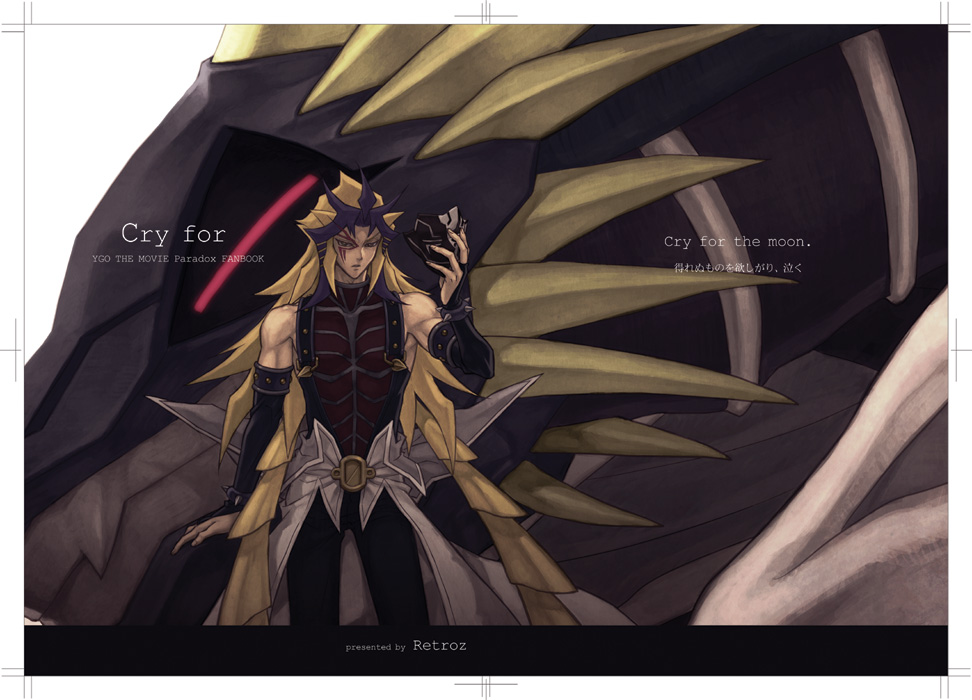 bare_shoulders, blonde_hair, gekijouban_yuu-gi-ou:_chou-yuugou_toki_wo_koeta_kizuna, long_hair, male, mask, monster, paradox_(yuu-gi-ou)