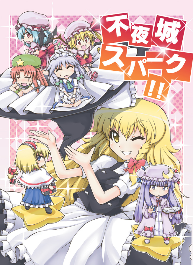 alice_margatroid, flandre_scarlet, hong_meiling, izayoi_sakuya, kirisame_marisa, patchouli_knowledge, remilia_scarlet, touhou