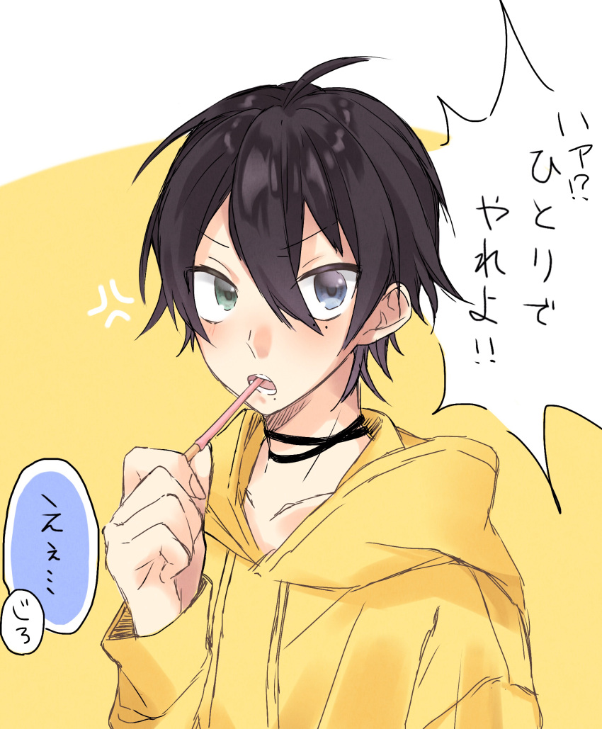 1boy, ahoge, black_hair, blue_eyes, brushing_teeth, drawstring, green_eyes, hair_between_eyes