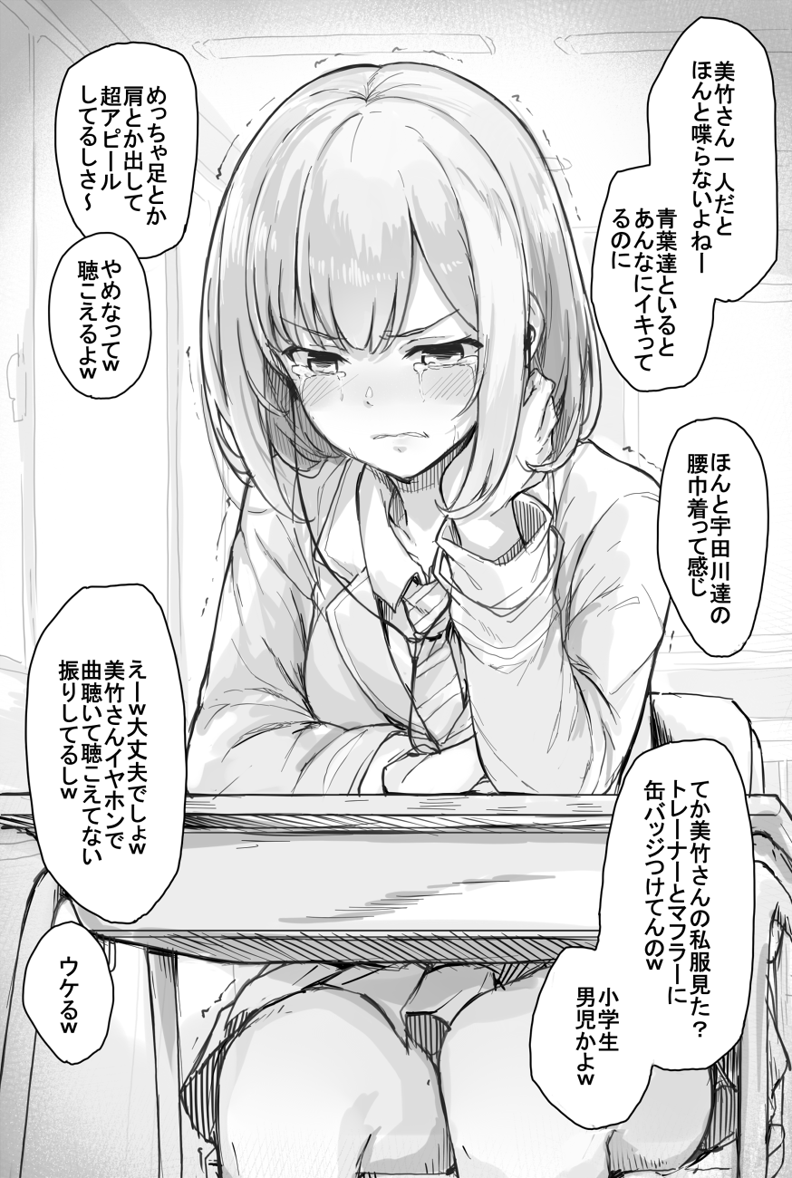 1girl, bang_dream!, blazer, blush, bullying, classroom, clenched_teeth, collared_shirt