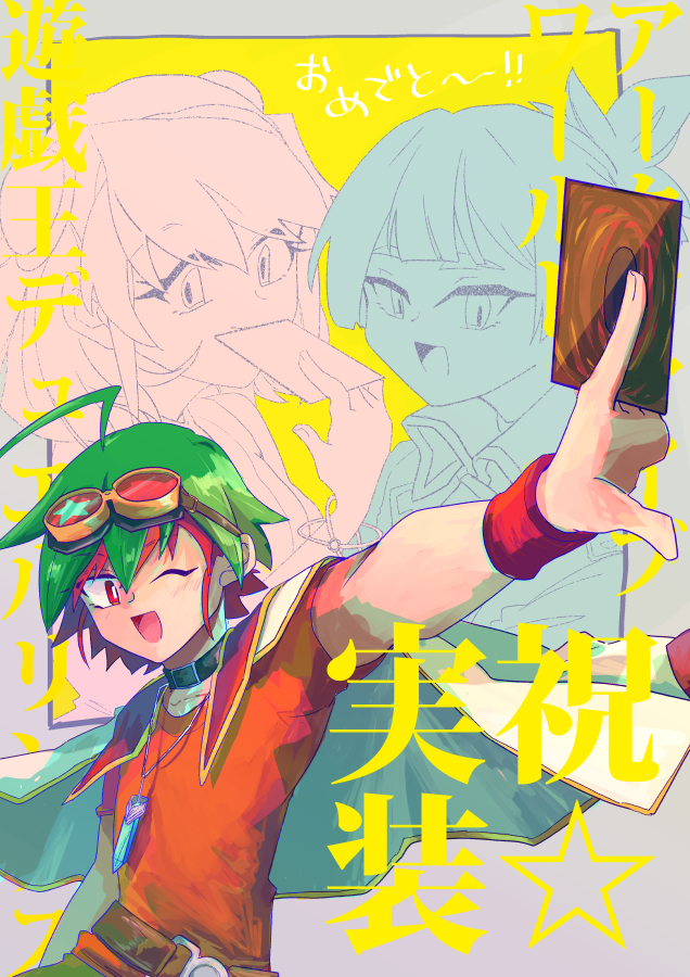 1girl, 2boys, blue_hair, goggles, goggles_on_head, green_hair, head_on_shoulder, hiiragi_yuzu