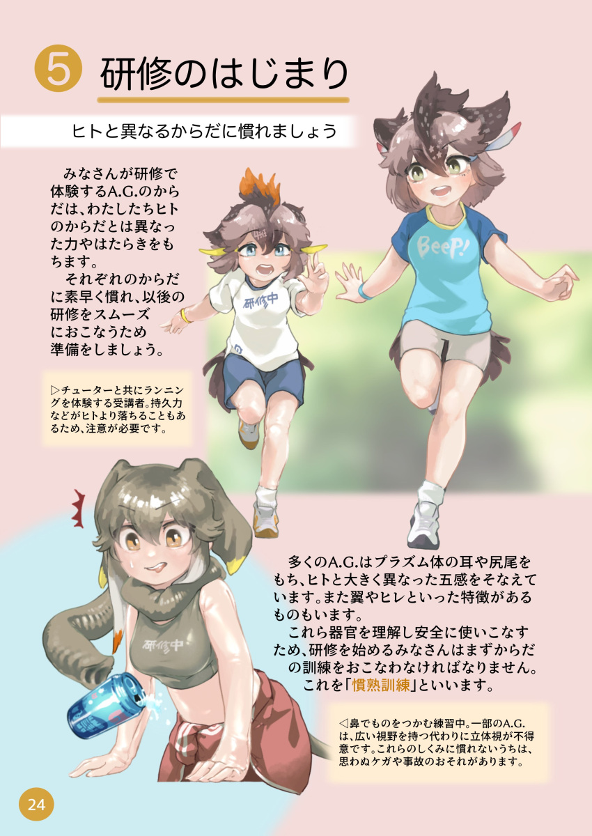 3girls, absurdres, beige_shorts, bird_girl, bird_tail, blonde_hair, blue_eyes, blue_shirt, blue_shorts, bracelet, can, clothes_around_waist, cosplay, elephant_ears, elephant_girl, eyebrows_visible_through_hair, feather_hair_ornament, feathers, greater_roadrunner_(kemono_friends), greater_roadrunner_(kemono_friends)_(cosplay), green_eyes, green_hair, green_shirt, grey_hair, hair_ornament, head_wings, highres, jacket, jacket_around_waist, japari_symbol, jewelry, kemono_friends, multicolored_hair, multiple_girls, original, red_jacket, redhead, running, shirt, shoes, short_hair, short_shorts, shorts, sleeveless, sneakers, soda_can, tail, tank_top, toki_reatle, track_jacket, translation_request, two-tone_shirt, wall_of_text, white_shirt, yellow_eyes