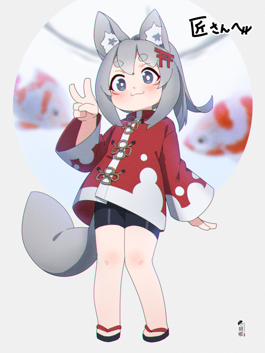 1girl, animal_ear_fluff, animal_ears, bike_shorts, black_footwear, black_shorts, blush, closed_mouth