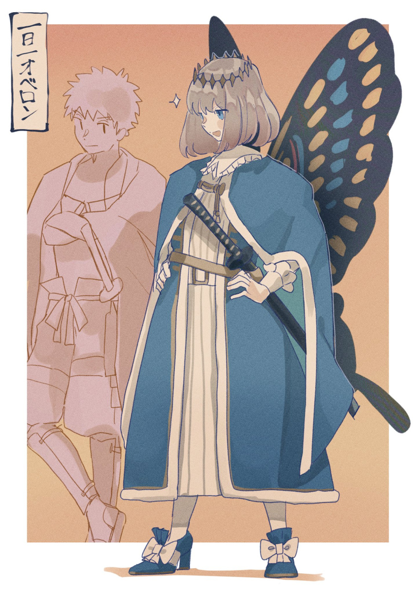 2boys, blue_cloak, blue_eyes, bow, butterfly_wings, cloak, crown, fate/grand_order