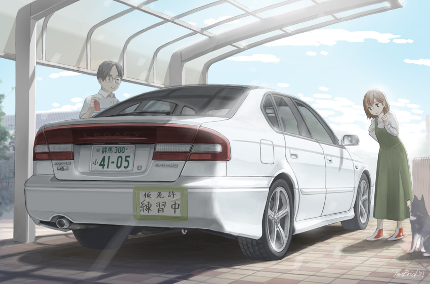 1boy, 1girl, artist_name, black_eyes, black_hair, brown_hair, car, clouds, collared_shirt, dog, dress, glasses, green_dress, ground_vehicle, hair_behind_ear, jettoburikku, license_plate, motor_vehicle, original, parted_hair, shirt, short_hair, sky, smile, subaru_(brand), subaru_legacy, vehicle_focus, white_shirt
