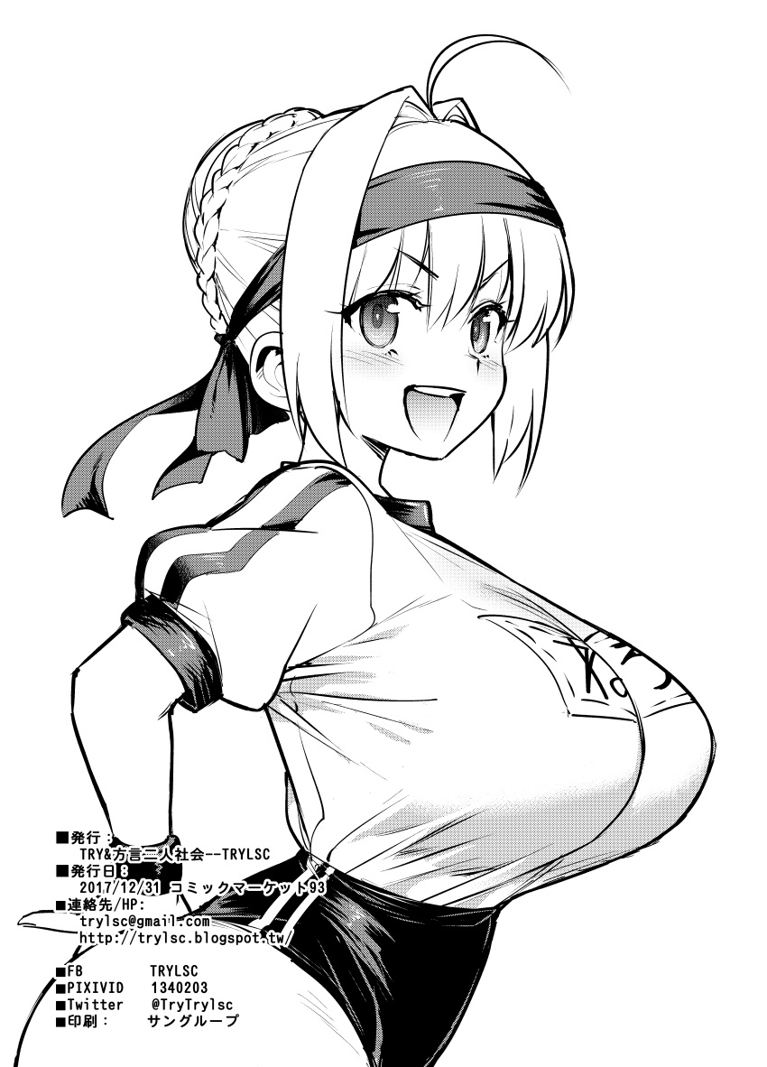 1girl, :d, absurdres, ahoge, alternate_breast_size, arms_behind_back, braid, braided_bun, breasts, buruma, clothes_writing, email_address, facebook_username, fate/grand_order, fate_(series), from_side, greyscale, gym_uniform, hair_bun, hair_intakes, headband, highres, huge_breasts, looking_at_viewer, monochrome, name_tag, nero_claudius_(fate), nero_claudius_(fate)_(all), olympian_bloomers, open_mouth, pixiv_id, shirt_tucked_in, smile, tented_shirt, translated, try, twitter_username, uncensored, v-shaped_eyebrows
