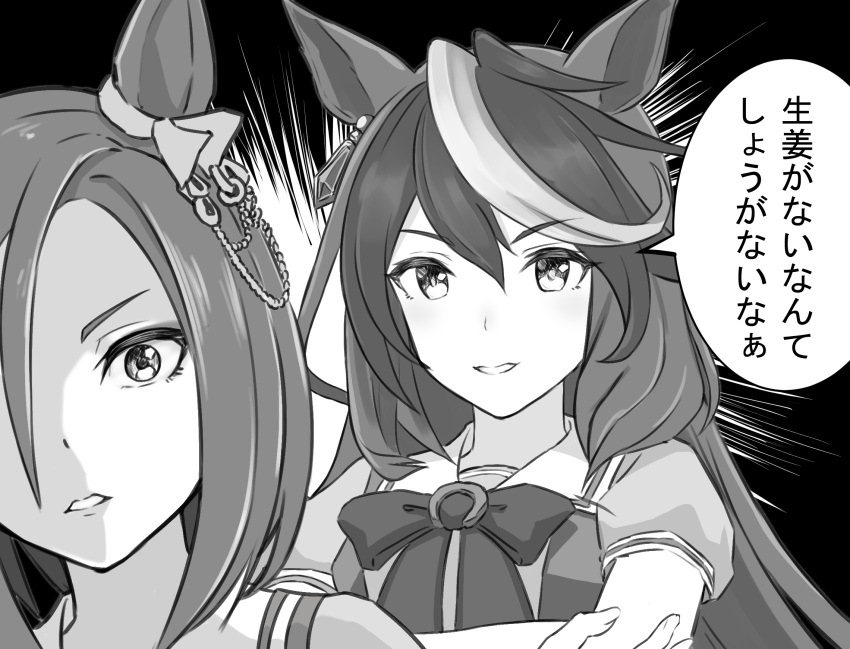 2girls, air_groove_(umamusume), animal_ears, bow, bowtie, commentary_request, crossed_arms, ear_ornament