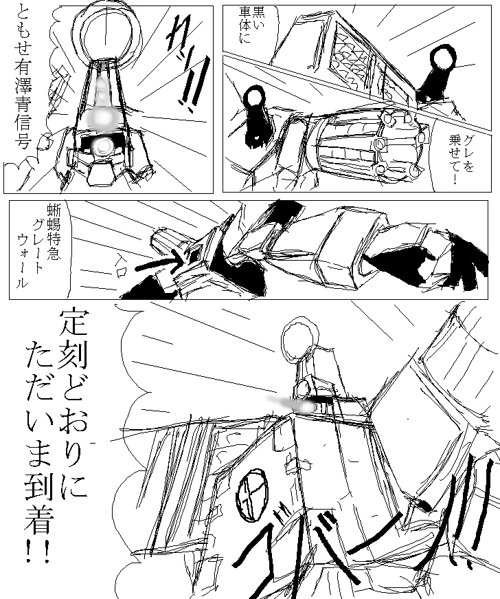 armored_core, armored_core:_for_answer, arms_forts, great_wall, parody, rai-den