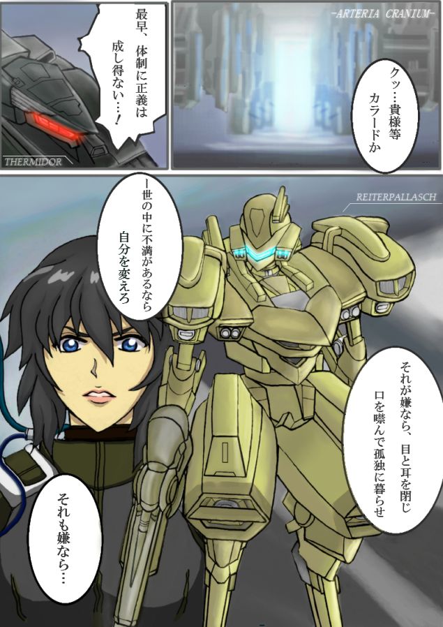 armored_core, armored_core:_for_answer, maximillian_thermidor, mecha, reiterpallasch, unsung, wynne_d_fanchon
