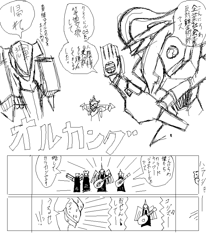 ambient, armored_core, armored_core:_for_answer, feedback, noblesse_oblige, old_king, orca_(armored_core), transcend