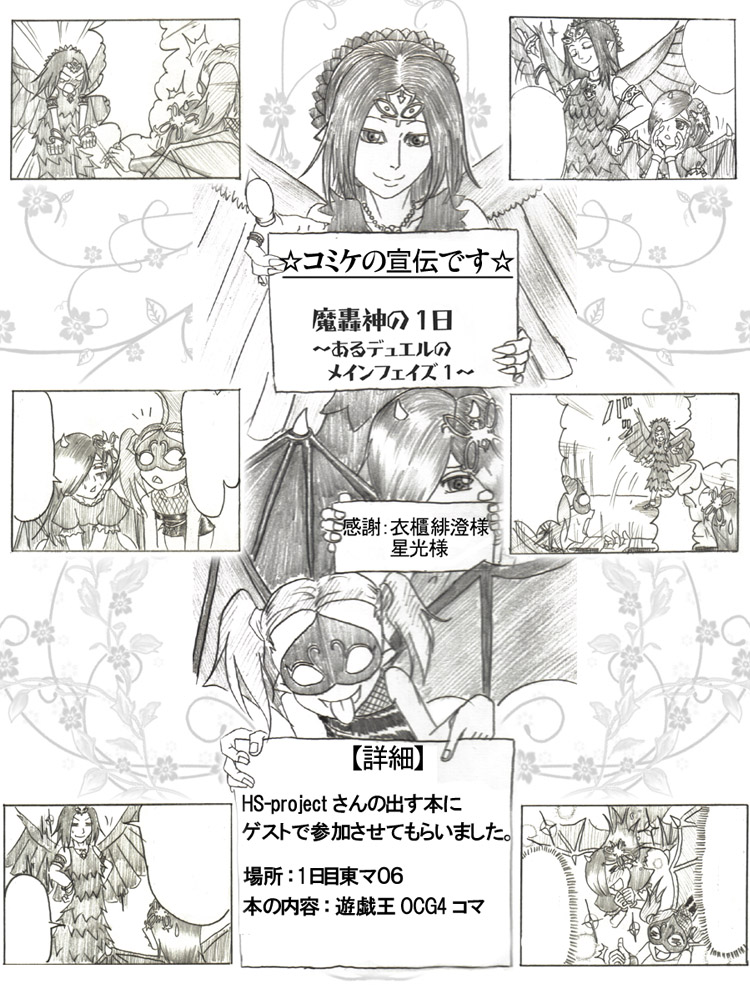 comic, dress, fiend_roar_deity_cruz, fiend_roar_deity_grimlo, fiend_roar_deity_topy, hairclip, horns, mask, tongue, translation_request, wings, yu-gi-oh!