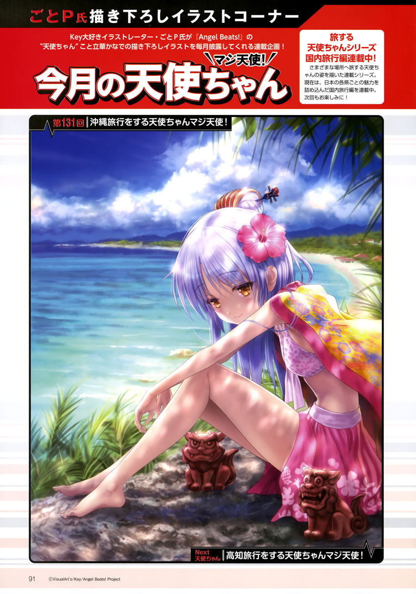 absurdres, angel_beats!, barefoot, beach, bikini, bikini_skirt, blue_sky, clothes_on_shoulders, clouds, day, flower, goto_p, hair_bun, hair_flower, hair_ornament, hibiscus, highres, long_hair, okinawa, outdoors, pink_bikini, shiisaa, silver_hair, sitting, sky, swimsuit, tachibana_kanade, translation_request, yellow_eyes