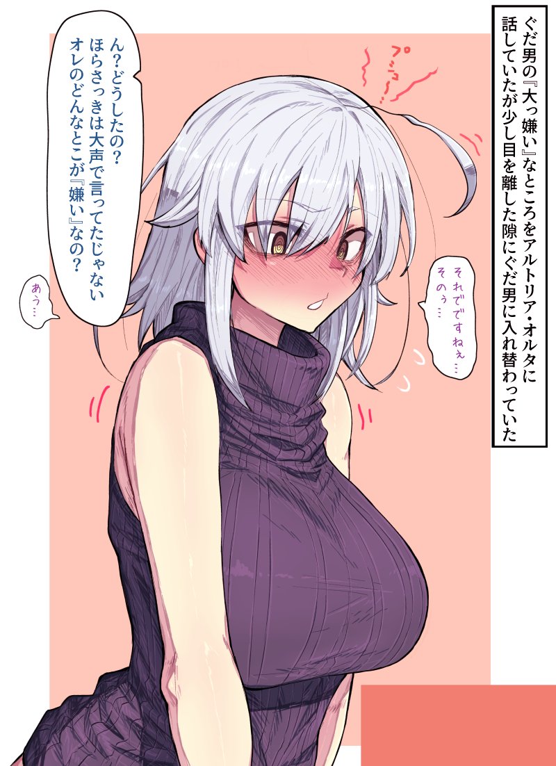 1girl, ahoge, blush, breasts, eyebrows_visible_through_hair, fate/grand_order, fate_(series), ishibori_eregomos