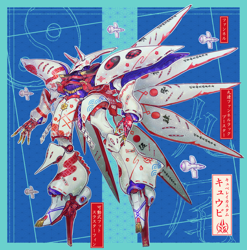 animal_ears, fox_ears, funnels, gundam, highres, mecha, mechanical_ears, mobile_suit