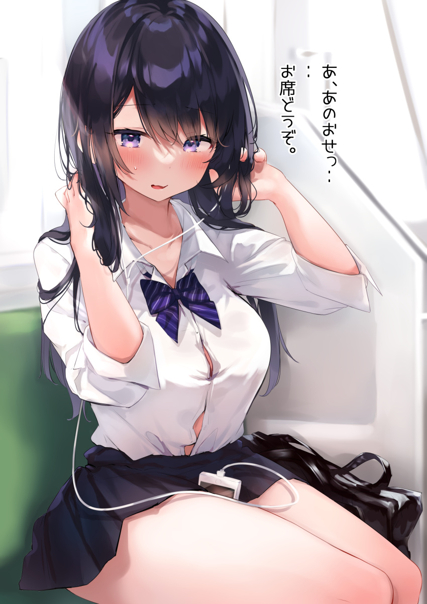 1girl, absurdres, bag, between_legs, black_skirt, blush, bow, bowtie