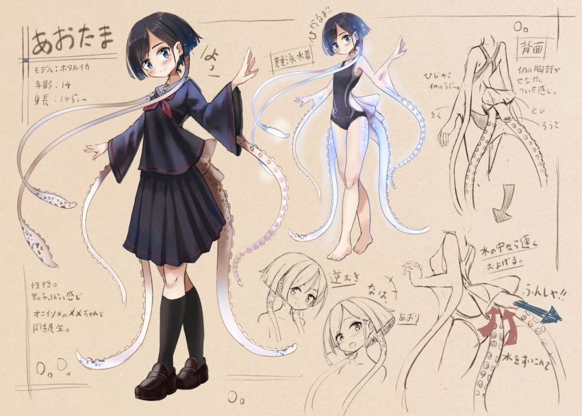 159cm, 1girl, :d, aotama_(159cm), bare_legs, bare_shoulders, black_legwear, black_shirt