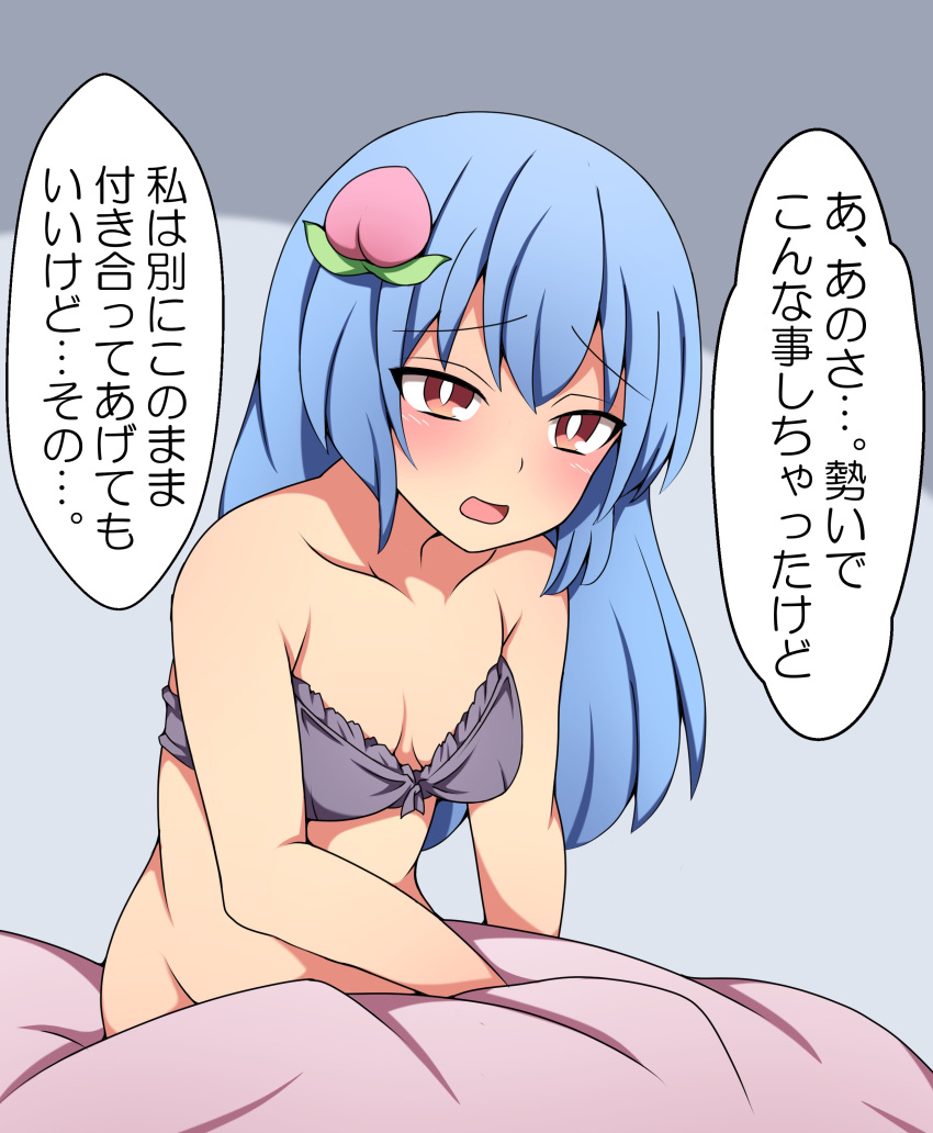 1girl, absurdres, bangs, bare_shoulders, blue_hair, blush, bra, breasts, check_commentary, collarbone, commentary, commentary_request, eyebrows_visible_through_hair, food-themed_hair_ornament, grey_background, groin, hair_ornament, highres, hinanawi_tenshi, long_hair, looking_at_viewer, no_panties, open_mouth, peach_hair_ornament, red_eyes, simple_background, sitting, small_breasts, solo, strapless, strapless_bra, suwaneko, touhou, translation_request, two-tone_background, under_covers, underwear, underwear_only