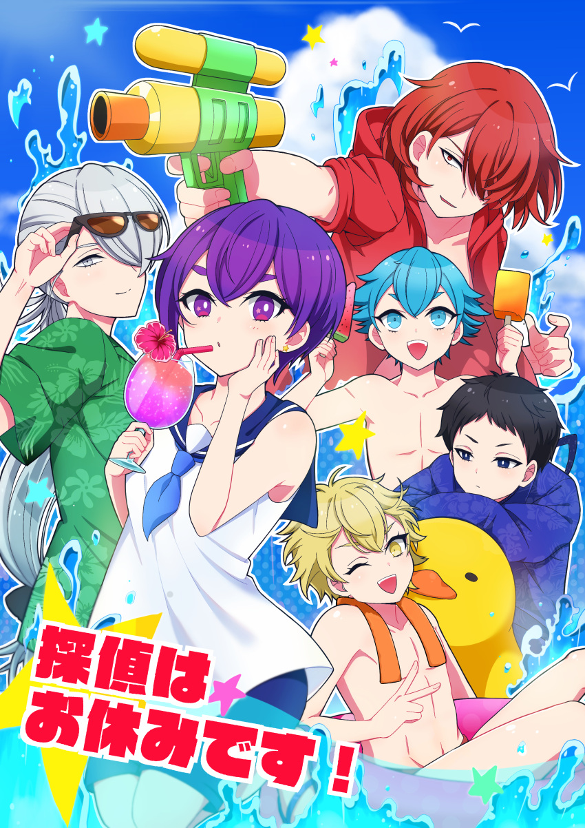6+boys, absurdres, ashikaga_hyouta, bishounen_series, black_hair, blonde_hair, blue_eyes, blue_hair, blue_sky, clouds, day, doujima_mayumi, drink, food, fukuroi_mitsuru, grey_eyes, highres, hurricane_glass, looking_at_viewer, male_focus, multiple_boys, one_eye_closed, piatin, popsicle, purple_hair, red_eyes, redhead, sailor_collar, sakiguchi_nagahiro, sanpaku, shirtless, silver_hair, sky, smile, soutouin_manabu, tropical_drink, violet_eyes, water_gun, yellow_eyes, yubiwa_sousaku