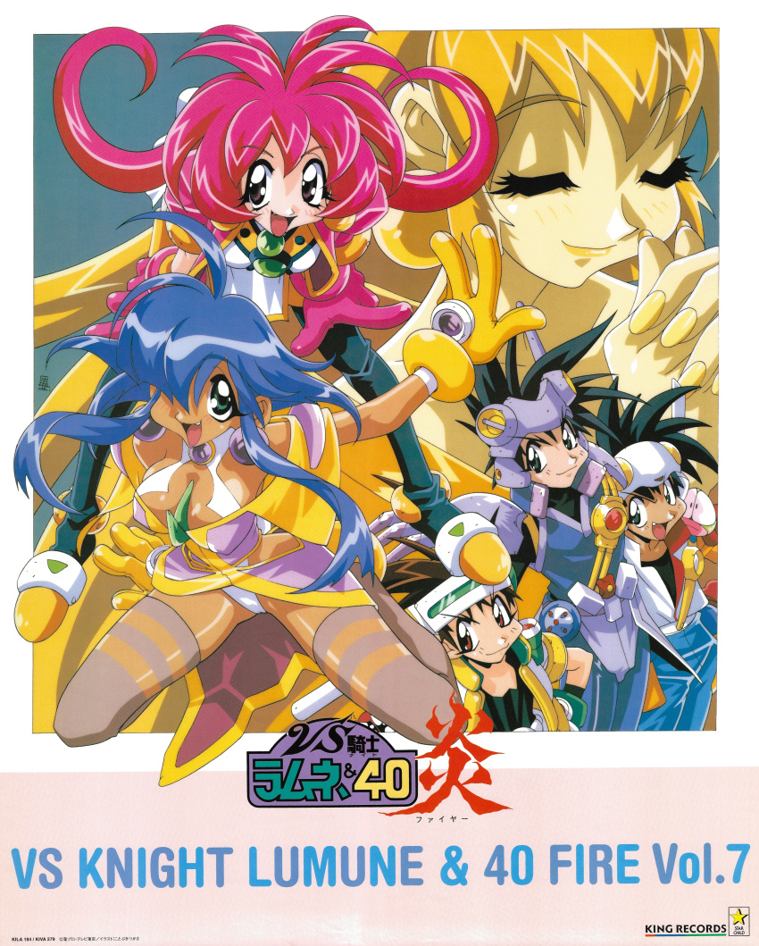 1990s_(style), absurdres, baba_lamune, baba_lemonade, cacao_(lamune), copyright_name, highres, kotobuki_tsukasa