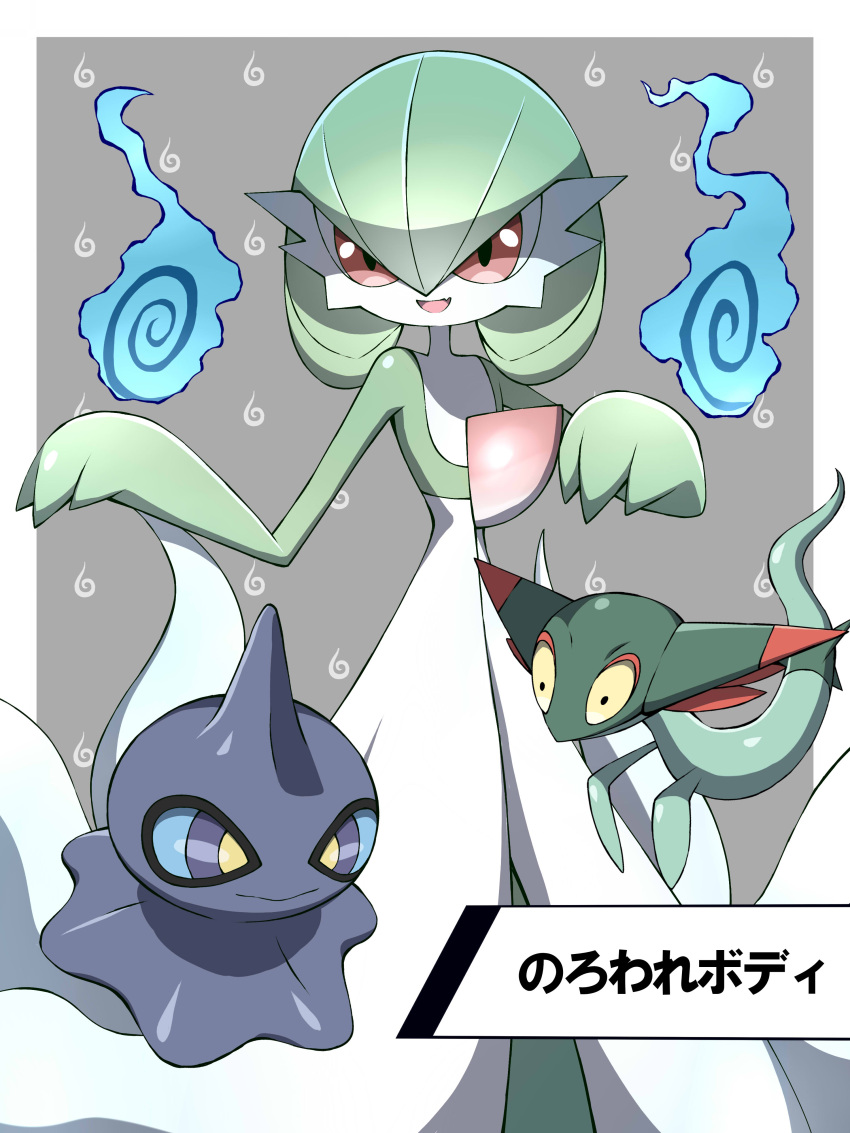 :d, absurdres, border, brown_eyes, commentary_request, dreepy, gardevoir, gen_3_pokemon