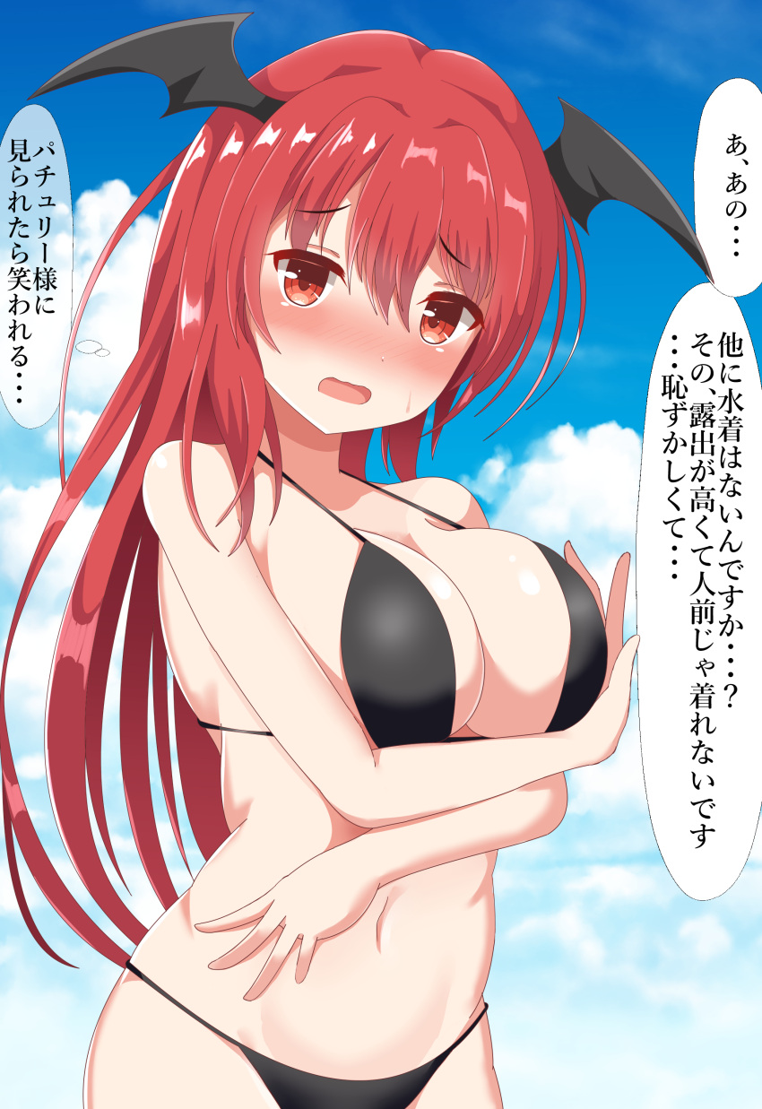1girl, absurdres, bare_shoulders, bikini, bikini_bottom, blush, breast_hold, breasts