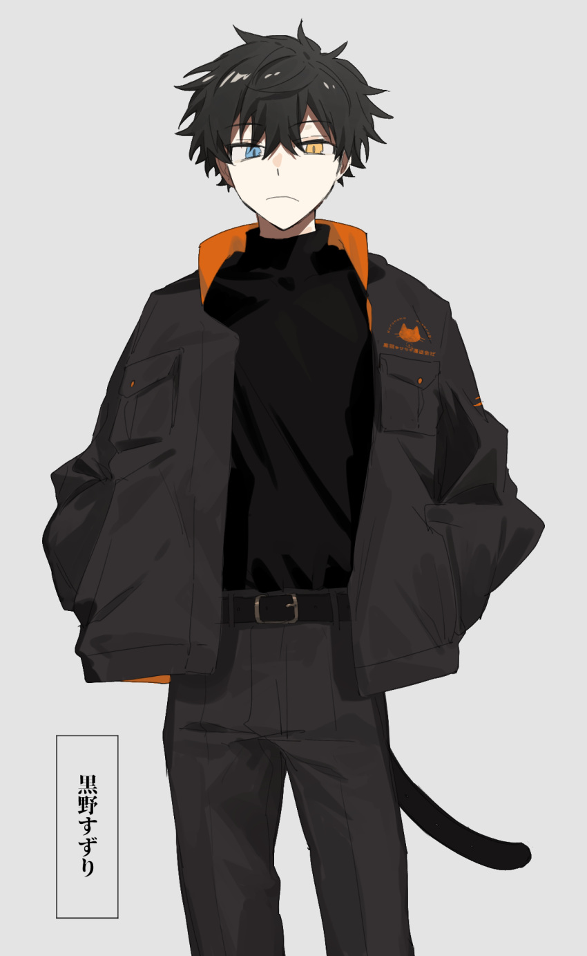 1boy, belt, belt_buckle, black_hair, black_jacket, black_pants, black_shirt, blue_eyes