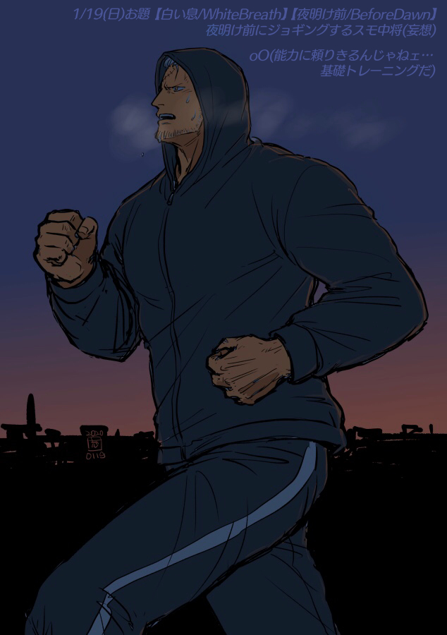 1boy, alternate_costume, alternate_facial_hair, beard, breath, casual, dawn, facial_hair