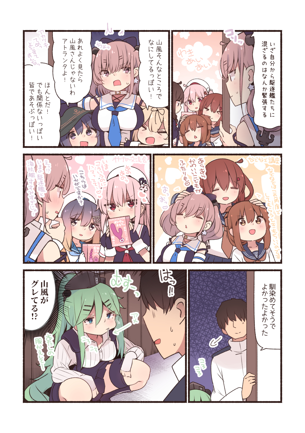 >_<, 1boy, 6+girls, admiral_(kancolle), akatsuki_(kancolle), anchor_symbol, atlanta_(kancolle), atlanta_(kancolle)_(cosplay)