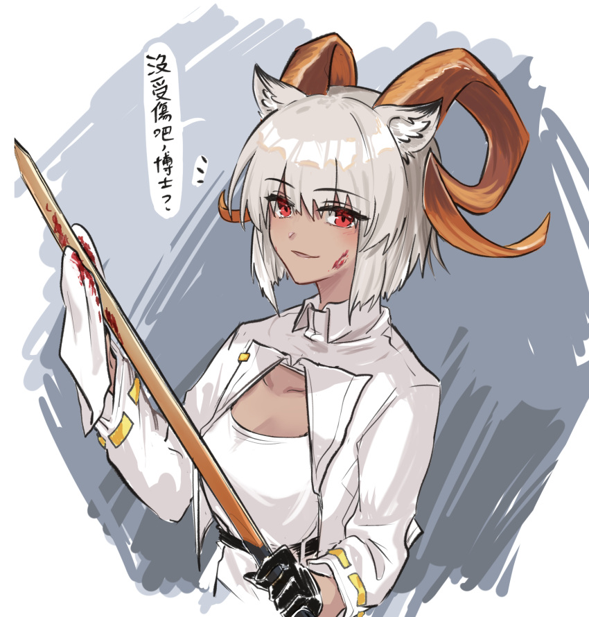 ..., 1girl, animal_ears, arknights, black_gloves, blood, blood_on_face, bloody_weapon