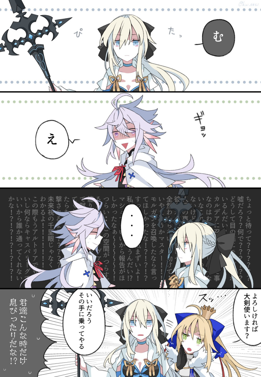 1boy, 2girls, artoria_pendragon_(caster)_(fate), artoria_pendragon_(fate), berserker_class_(fate), blue_eyes, caster_class_(fate), crown, fate/grand_order, fate_(series), gloves, green_eyes, highres, long_hair, merlin_(fate), morgan_le_fay_(fate), multiple_girls, scared, simple_background, staff, translation_request, unknown